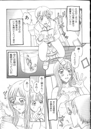 [Kobayashi Shounenmaru] Kinshin Kanin Dokuhon - Page 69