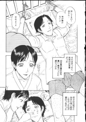 [Kobayashi Shounenmaru] Kinshin Kanin Dokuhon - Page 79