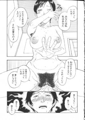 [Kobayashi Shounenmaru] Kinshin Kanin Dokuhon - Page 89