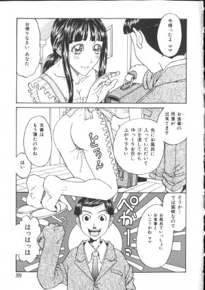 [Kobayashi Shounenmaru] Kinshin Kanin Dokuhon - Page 93