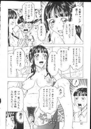 [Kobayashi Shounenmaru] Kinshin Kanin Dokuhon - Page 96