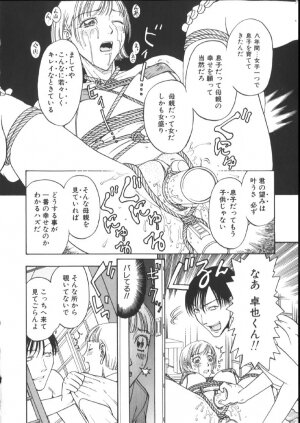[Kobayashi Shounenmaru] Kinshin Kanin Dokuhon - Page 112