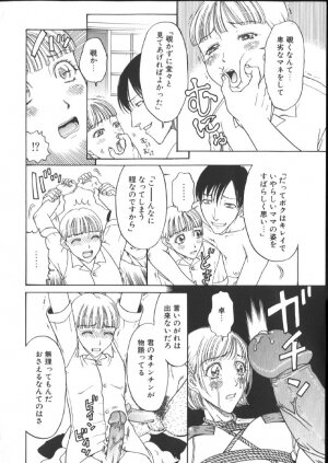 [Kobayashi Shounenmaru] Kinshin Kanin Dokuhon - Page 114