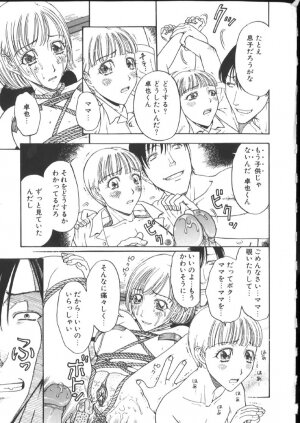 [Kobayashi Shounenmaru] Kinshin Kanin Dokuhon - Page 115
