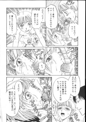 [Kobayashi Shounenmaru] Kinshin Kanin Dokuhon - Page 118