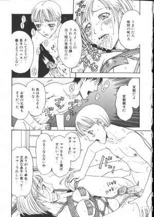 [Kobayashi Shounenmaru] Kinshin Kanin Dokuhon - Page 119