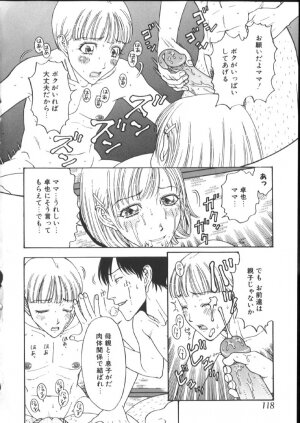 [Kobayashi Shounenmaru] Kinshin Kanin Dokuhon - Page 122