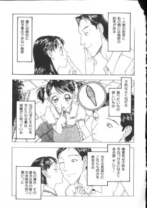 [Kobayashi Shounenmaru] Kinshin Kanin Dokuhon - Page 125