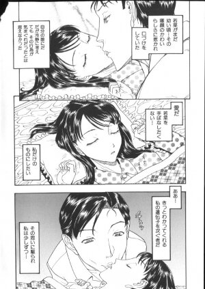 [Kobayashi Shounenmaru] Kinshin Kanin Dokuhon - Page 126