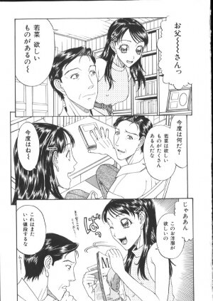 [Kobayashi Shounenmaru] Kinshin Kanin Dokuhon - Page 129