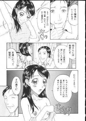 [Kobayashi Shounenmaru] Kinshin Kanin Dokuhon - Page 131