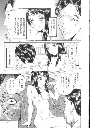 [Kobayashi Shounenmaru] Kinshin Kanin Dokuhon - Page 145