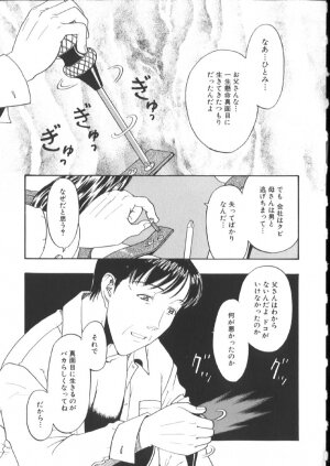 [Kobayashi Shounenmaru] Kinshin Kanin Dokuhon - Page 147