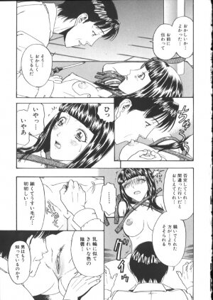 [Kobayashi Shounenmaru] Kinshin Kanin Dokuhon - Page 155