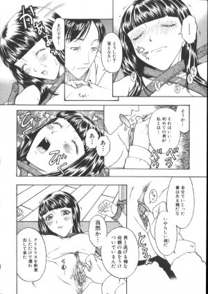 [Kobayashi Shounenmaru] Kinshin Kanin Dokuhon - Page 156