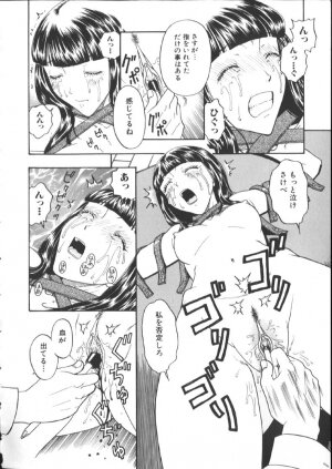 [Kobayashi Shounenmaru] Kinshin Kanin Dokuhon - Page 158