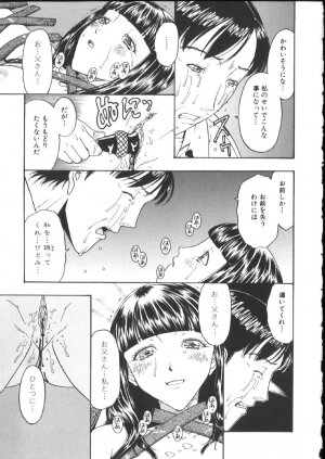 [Kobayashi Shounenmaru] Kinshin Kanin Dokuhon - Page 159