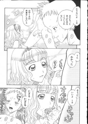 [Kobayashi Shounenmaru] Kinshin Kanin Dokuhon - Page 173