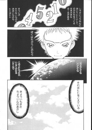 [Kobayashi Shounenmaru] Kinshin Kanin Dokuhon - Page 176