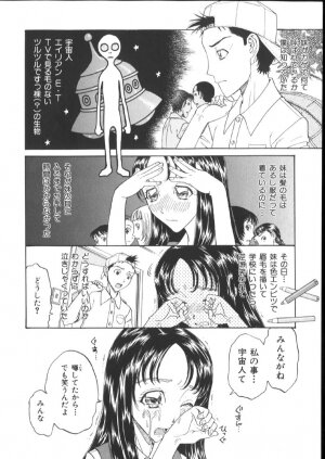 [Kobayashi Shounenmaru] Kinshin Kanin Dokuhon - Page 180