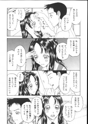 [Kobayashi Shounenmaru] Kinshin Kanin Dokuhon - Page 182