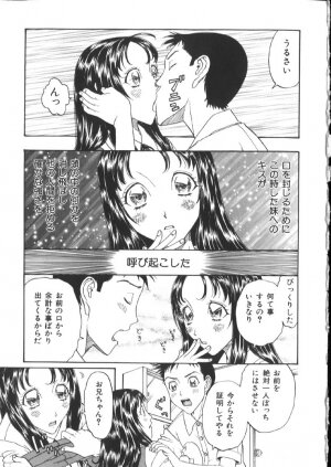 [Kobayashi Shounenmaru] Kinshin Kanin Dokuhon - Page 183