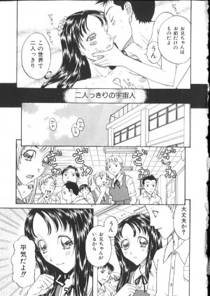 [Kobayashi Shounenmaru] Kinshin Kanin Dokuhon - Page 193