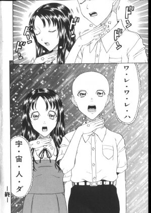 [Kobayashi Shounenmaru] Kinshin Kanin Dokuhon - Page 194