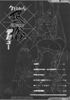 (SC31) [Alice no Takarabako (Mizuryu Kei)] Kyou Kara Fuuzoku Debut | Today's the Debut of Sex Service (Final Fantasy XII) [English] [One of a Kind Productions] - Page 3