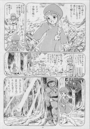 (C53) [Rat Tail (Irie Yamazaki)] IRIE FILE BLUE (Nausicaä of the Valley of the Wind) [Incomplete] - Page 4