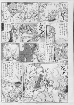 (C53) [Rat Tail (Irie Yamazaki)] IRIE FILE BLUE (Nausicaä of the Valley of the Wind) [Incomplete] - Page 6