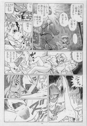 (C53) [Rat Tail (Irie Yamazaki)] IRIE FILE BLUE (Nausicaä of the Valley of the Wind) [Incomplete] - Page 7