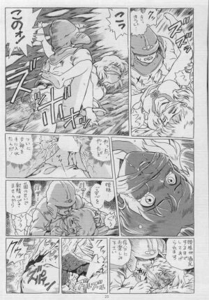 (C53) [Rat Tail (Irie Yamazaki)] IRIE FILE BLUE (Nausicaä of the Valley of the Wind) [Incomplete] - Page 8