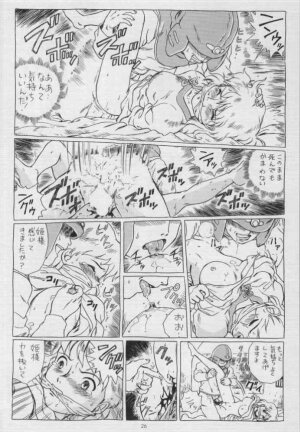 (C53) [Rat Tail (Irie Yamazaki)] IRIE FILE BLUE (Nausicaä of the Valley of the Wind) [Incomplete] - Page 9