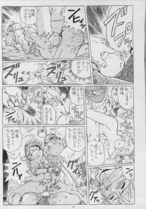 (C53) [Rat Tail (Irie Yamazaki)] IRIE FILE BLUE (Nausicaä of the Valley of the Wind) [Incomplete] - Page 10