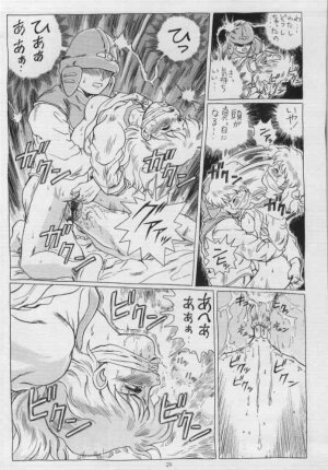 (C53) [Rat Tail (Irie Yamazaki)] IRIE FILE BLUE (Nausicaä of the Valley of the Wind) [Incomplete] - Page 12