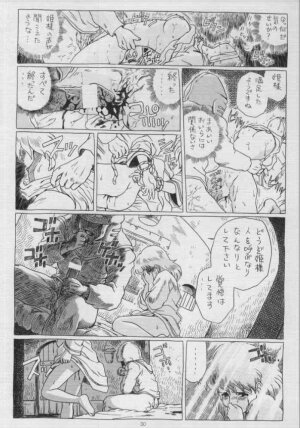 (C53) [Rat Tail (Irie Yamazaki)] IRIE FILE BLUE (Nausicaä of the Valley of the Wind) [Incomplete] - Page 13