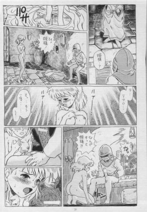 (C53) [Rat Tail (Irie Yamazaki)] IRIE FILE BLUE (Nausicaä of the Valley of the Wind) [Incomplete] - Page 14