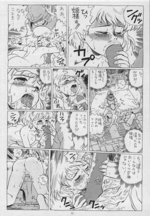 (C53) [Rat Tail (Irie Yamazaki)] IRIE FILE BLUE (Nausicaä of the Valley of the Wind) [Incomplete] - Page 15