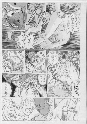 (C53) [Rat Tail (Irie Yamazaki)] IRIE FILE BLUE (Nausicaä of the Valley of the Wind) [Incomplete] - Page 20