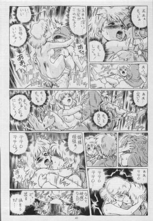 (C53) [Rat Tail (Irie Yamazaki)] IRIE FILE BLUE (Nausicaä of the Valley of the Wind) [Incomplete] - Page 23