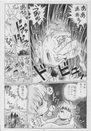 (C53) [Rat Tail (Irie Yamazaki)] IRIE FILE BLUE (Nausicaä of the Valley of the Wind) [Incomplete] - Page 25