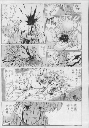 (C53) [Rat Tail (Irie Yamazaki)] IRIE FILE BLUE (Nausicaä of the Valley of the Wind) [Incomplete] - Page 26