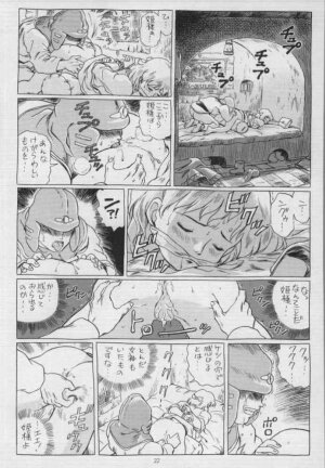 (C53) [Rat Tail (Irie Yamazaki)] IRIE FILE BLUE (Nausicaä of the Valley of the Wind) [Incomplete] - Page 30