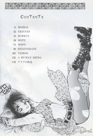 [Arou Rei] Artemis no Yakata  Vol.2 - Page 4