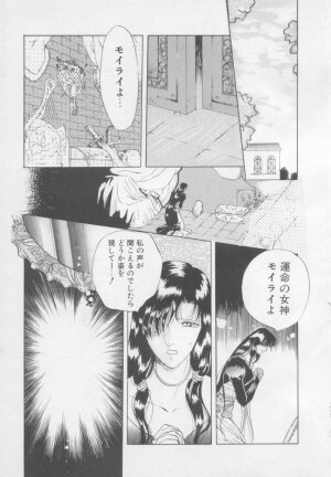 [Arou Rei] Artemis no Yakata  Vol.2 - Page 6