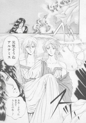 [Arou Rei] Artemis no Yakata  Vol.2 - Page 10