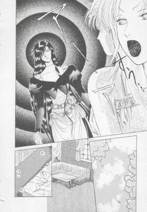 [Arou Rei] Artemis no Yakata  Vol.2 - Page 14