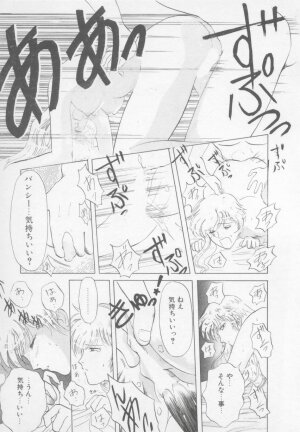[Arou Rei] Artemis no Yakata  Vol.2 - Page 19