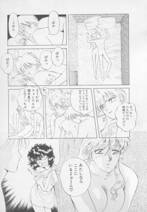[Arou Rei] Artemis no Yakata  Vol.2 - Page 21